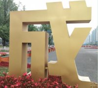 锦江广告制作金色双面立体大型烤漆字
