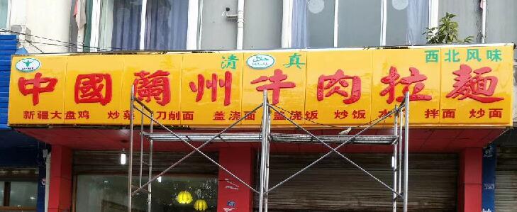 吸塑门头灯箱