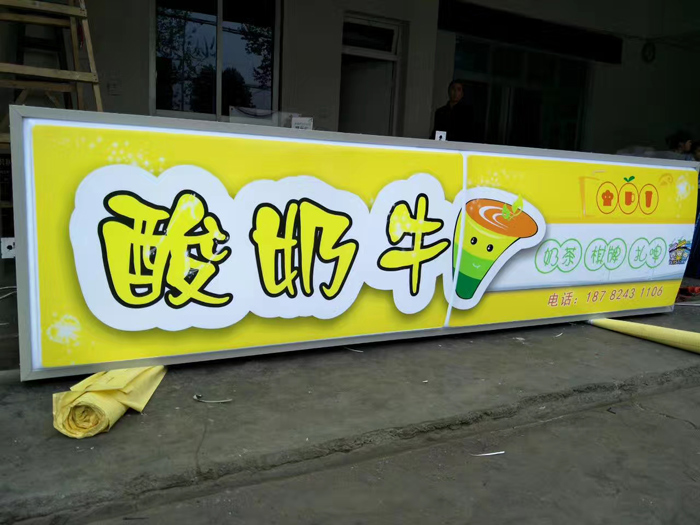 吸塑灯箱