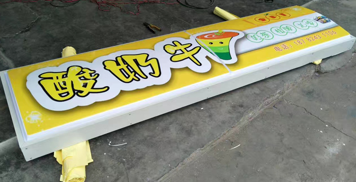 吸塑灯箱