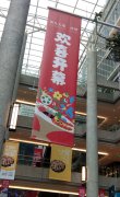 锦江广告公司制作商场大吊旗